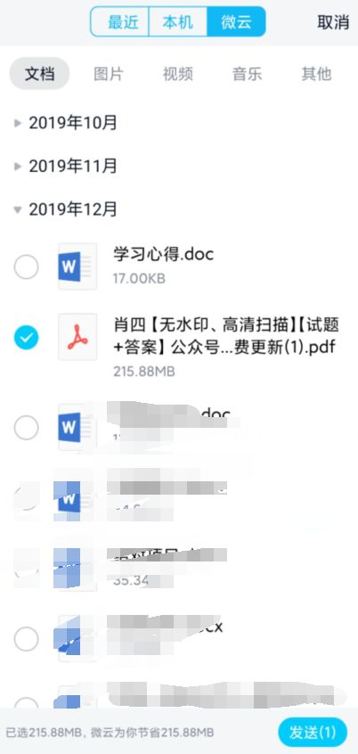 為何公眾矛頭指向網盤？——探究云存儲服務限速背后的輿論焦點